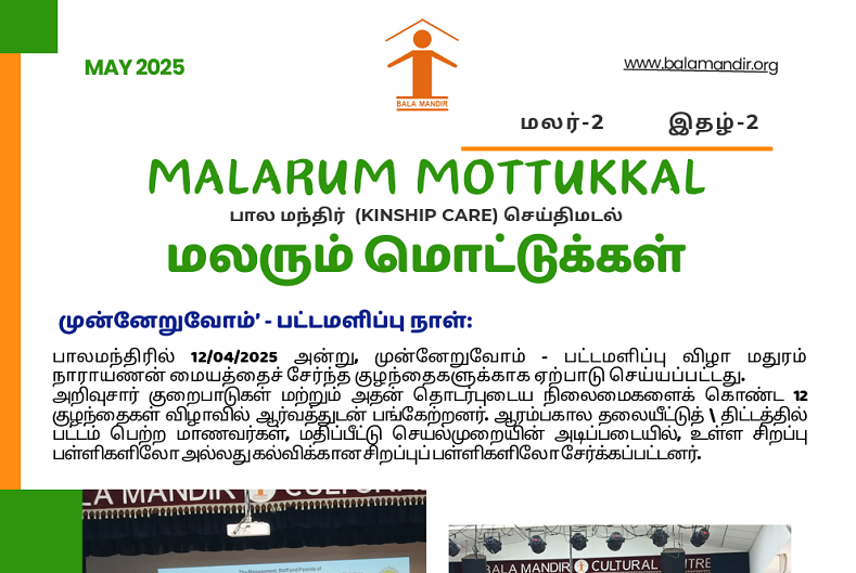 Newsletter 14